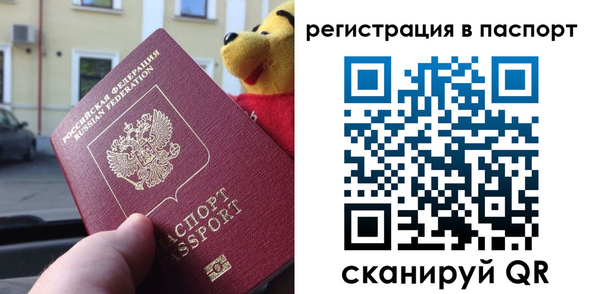 где прописаться в Амурске