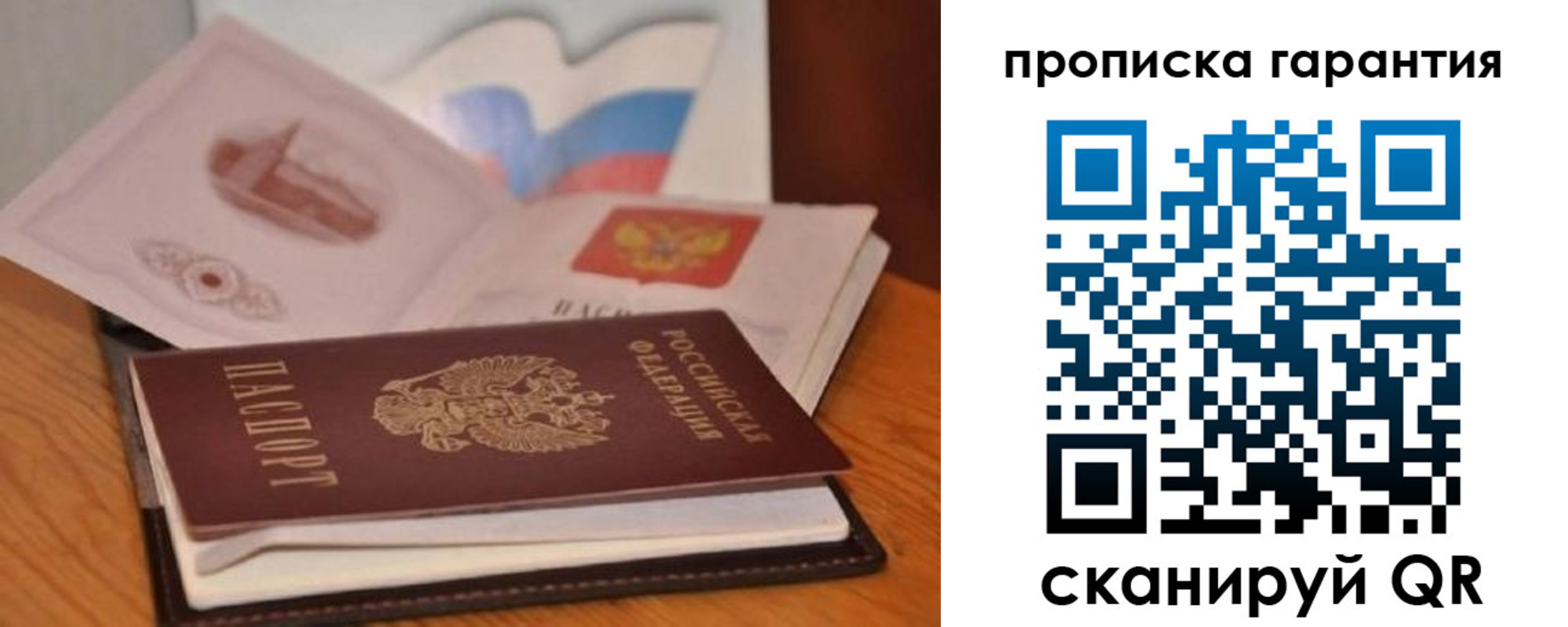 миграционный учет в Амурске