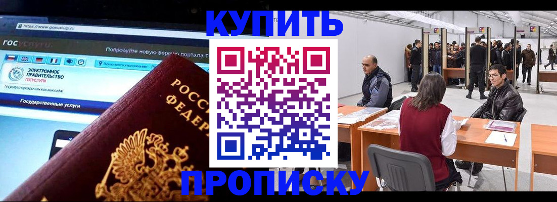 найти адрес прописки в Амурске